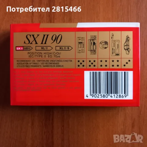 Аудио касети НОВИ- лот 5 бр./касетки, снимка 4 - Аудио касети - 39890596