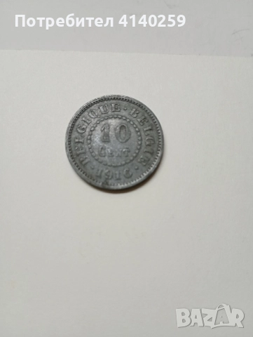 БЕЛГИЯ МОНЕТИ 10 ЦЕНТА 1915 1916 Г , снимка 2 - Нумизматика и бонистика - 52487820