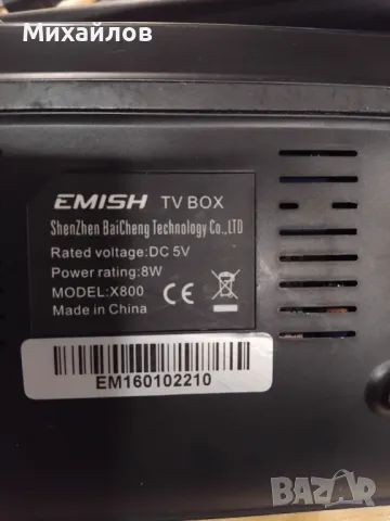 TV Box EMISH X800 ТВ Бокс, снимка 6 - Приемници и антени - 48070215
