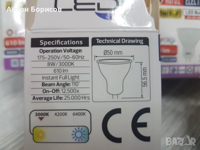 нови лунички 10бр. 8W 175-250V 3000k , снимка 3 - Лед осветление - 52295286