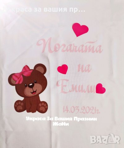 Месал за разчупване на питката с името на детето и датата на празника за бебешка погача , снимка 4 - Други - 34330118