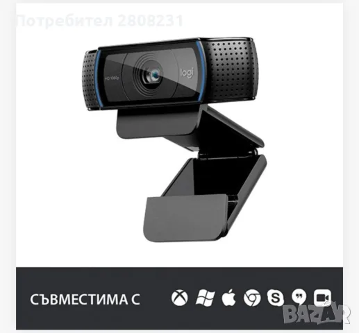 Logitech Web Camera C920 Pro HD, снимка 5 - Камери - 55970609