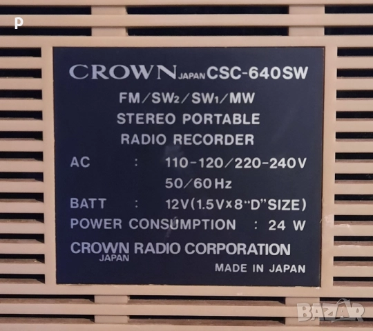 Радиокасетофон KROWN Japan, снимка 2 - Радиокасетофони, транзистори - 52843951