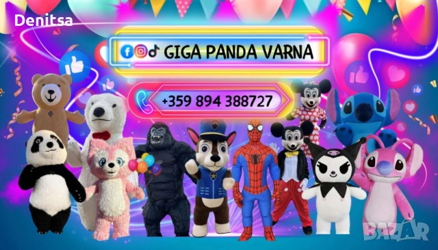 Парти изненада с Бяло Мече & Гига Панда,Стич и други за област Варна, снимка 1