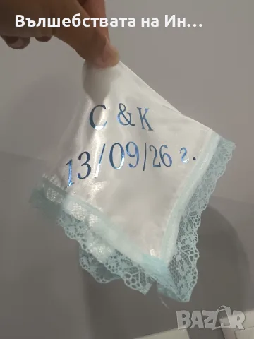 Сатенена кърпичка а инициали 