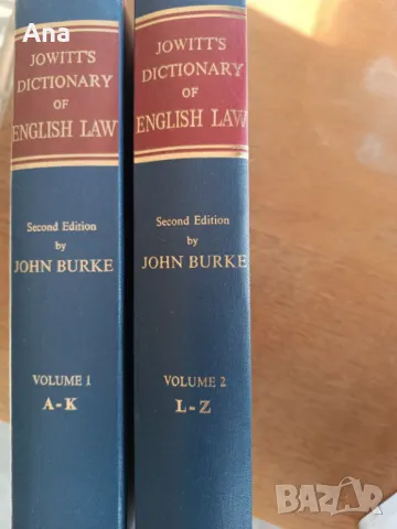 JOWITT`S DICTIONARY OF ENGLISH LAW