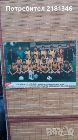 Отбори от вестник Старт, снимка 5 - Колекции - 36750593