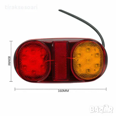 2 БРОЯ 16 см Диодни стопове За Ремарке ЛЕД стоп LED стоп Диоден стоп, снимка 2 - Аксесоари и консумативи - 47841407