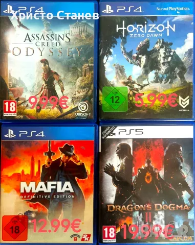 Игри за PS4 и PS5