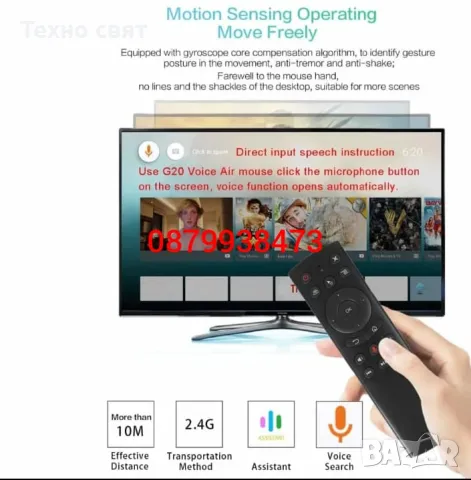 ХИТ ЦЕНА Гласово дистанционно с USB, Микрофон,Жироскоп air mouse voice, снимка 2 - Дистанционни - 47708358