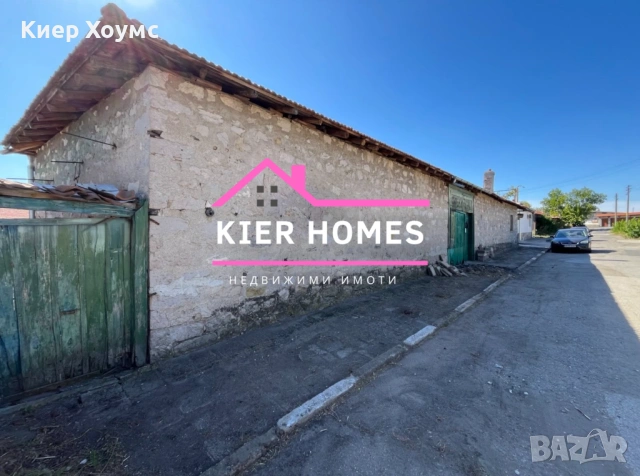 Къща в село Брягово,общ. Първомай,обл.Хасково, снимка 3 - Къщи - 54145982