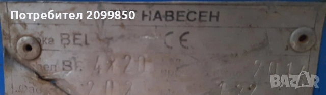Плуг навесен 4×20, снимка 4 - Селскостопанска техника - 53341787