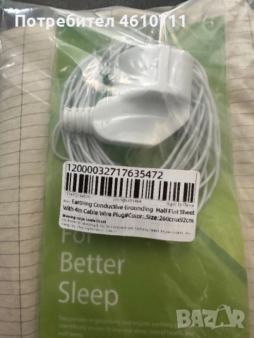 Заземяващо Grounding Платно Чершаф за Заземяване Антистатична Надматрачна Подложка Сребърни Нишки, снимка 2 - Други - 54190381