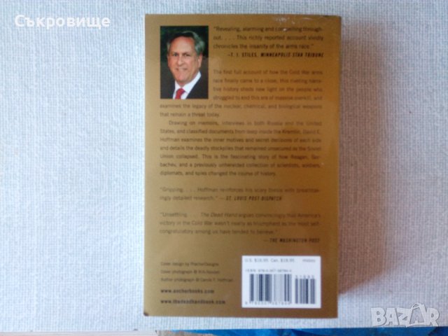 Неразказаната история на Студената война The Dead Hand The Untold Story of the Cold War английски, снимка 3 - Специализирана литература - 38491651