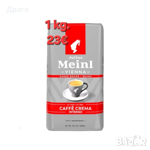 Кафе на зърна Julius Meinl Premium Collection Espresso внос от Италия, снимка 3 - Кафемашини - 53131942