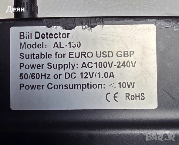 Детектор за фалшиви банкноти, сертифициран от ЕЦБ , снимка 2 - Друга електроника - 52952443