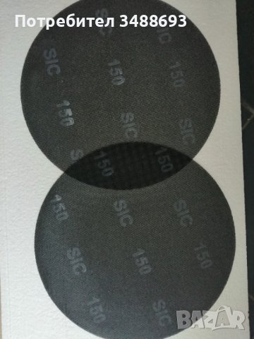 шкурка - МРЕЖА- ЗА МАШИННО ЦИКЛЕНЕ НА ПАРКЕТ , снимка 3 - Други инструменти - 38448090