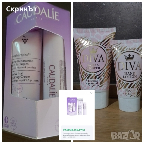 Лот нова козметика