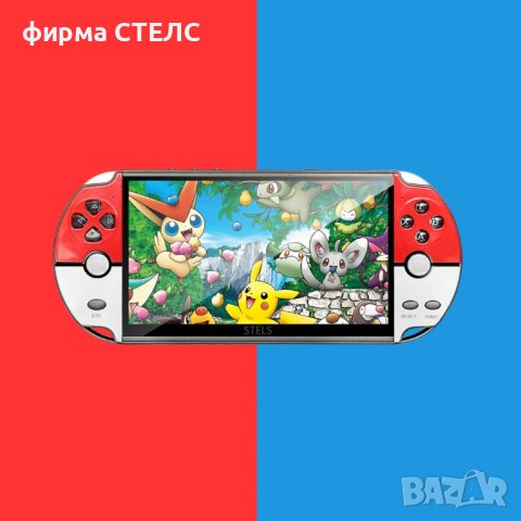 Преносима игра STELS X90, 7.1 инча дисплей, Smart Technology, 20000 игри, снимка 4 - Други игри и конзоли - 42546715