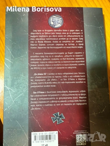 Книги, снимка 8 - Художествена литература - 53215426