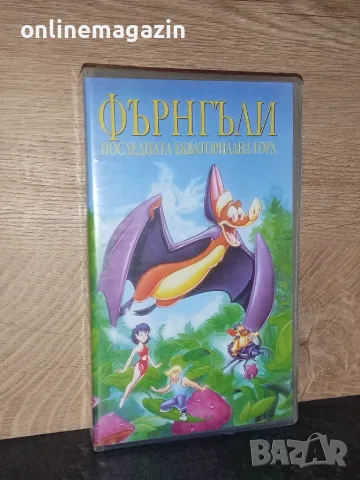 Видеокасета " ФЪРНГЪЛИ - ПОСЛЕДНАТА ЕКВАТОРИАЛНА ГОРА VHS