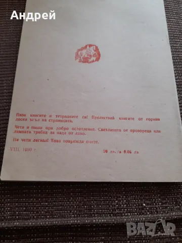 Стара тетрадка #2, снимка 5 - Други ценни предмети - 49561694