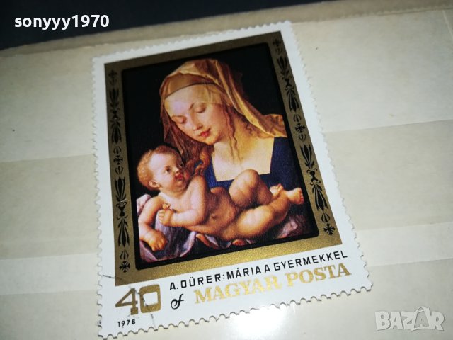 MAGYAR POSTA-МАРКА 0410230837