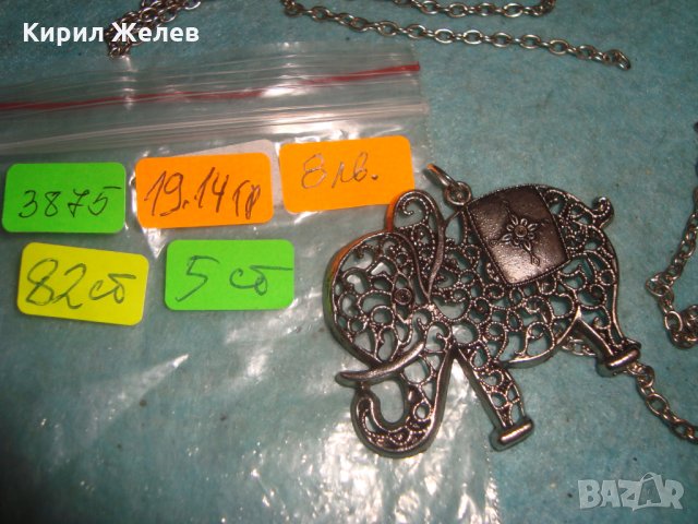 СРЕБРИСТО КЪСМЕТЛИЙСКО АЖУРНО СЛОНЧЕ АРТ - МЕДАЛЬОН с ВЕРИЖКИ 3875, снимка 4 - Колиета, медальони, синджири - 35261302