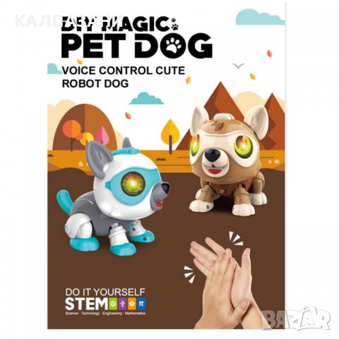 Интерактивно куче робот Magic Pet Dog 2110B086, снимка 5 - Фигурки - 38093601