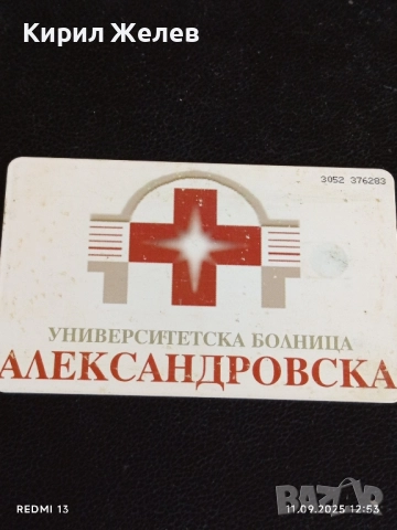 Три фонокарти МОБИКА, БУЛ ФОН стари редки за КОЛЕКЦИЯ ДЕКОРАЦИЯ 50947, снимка 7 - Колекции - 51677481