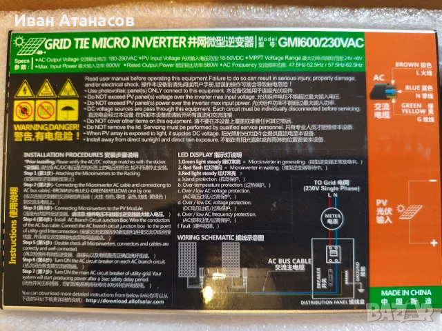 Нов Мрежов Микроинвертор GMI600 (600W, 230VAC) за Соларни Панели, снимка 2 - Други - 55775975