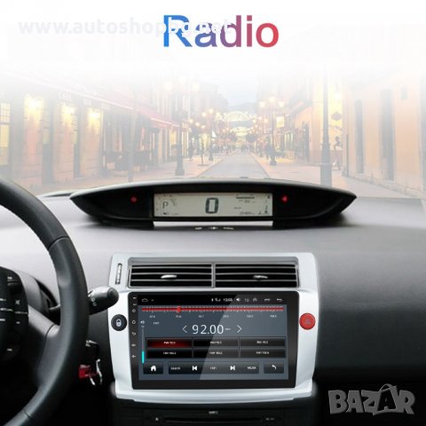 CITROEN C4 2004-2009 - 9'' НАВИГАЦИЯ, снимка 5 - Аксесоари и консумативи - 38870661