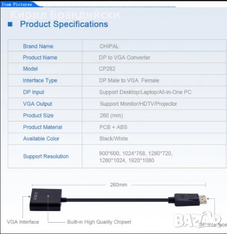 Преходник Display Port DP tо VGA, снимка 2 - Кабели и адаптери - 30422322