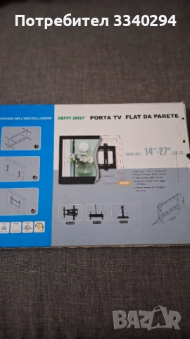 Стойка за телевизор за стена 14"-27", снимка 2 - Стойки, 3D очила, аксесоари - 52951400