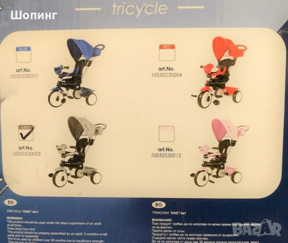 Триколка Lorelli Neo Luxe 4в1 със сенник, снимка 5 - Детски велосипеди, триколки и коли - 36855406