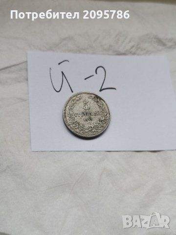 Монета Й2, снимка 3 - Нумизматика и бонистика - 37121265