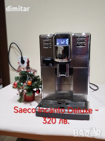 Кафе машина Saeco Incanto DeLuxe 🍵☕