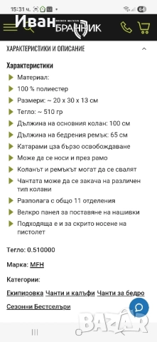 Чанта за бедро рамо, снимка 5 - Чанти - 51880186