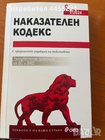 Учебник, снимка 1