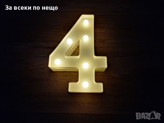 Светеща цифра - 4-ка, снимка 9 - Декорация за дома - 42612865