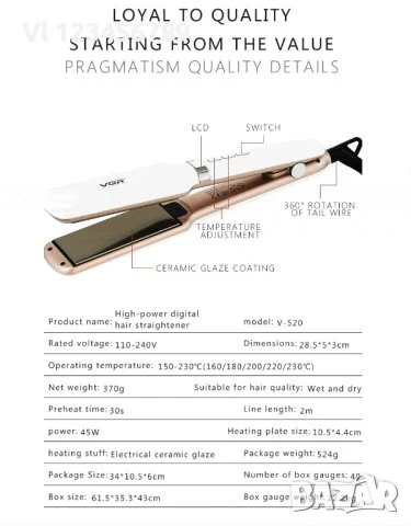 Преса за коса VGR V-520, снимка 2 - Преси за коса - 50749560