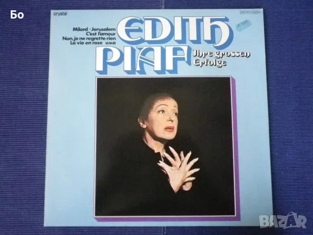 грамофонни плочи Edith Piaf, снимка 2 - Грамофонни плочи - 48876511