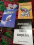 Книги на религията , снимка 2