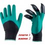 ПРОМО ОФЕРТА❗️ 2 комплекта, Градински ръкавици