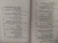 Продавам книга "Курс по търговско право .  Любен Диков 1935  том 2 , снимка 4