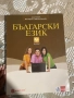 учебници за 9 и 10 клас , снимка 5