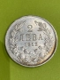 2 лева 1912 г , снимка 1