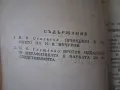 Стара книга,брошура "Мичуринското учение" 1949 г., снимка 3