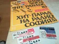 ХИТ ПАРАД НА РАДИО СОФИЯ 83-ПЛОЧА КАТО НОВА 0702251138, снимка 9