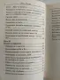 Матрицата на кармата, снимка 5